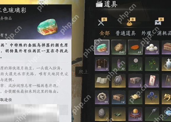 燕云十六声金瓯碎片五色琉璃怎么刷 燕云十六声金瓯碎片五色琉璃速刷攻略