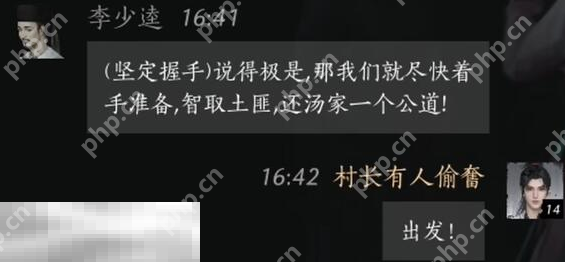 燕云十六声李少逵怎么结交 李少逵对话结交攻略