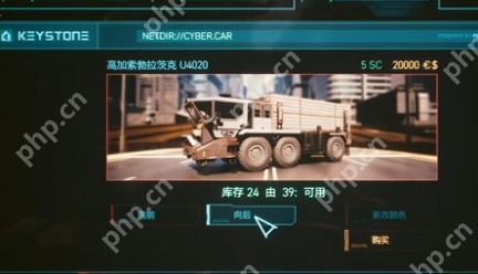 赛博朋克2077虚拟汽车经销商是什么