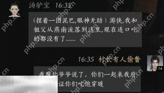 燕云十六声汤驴宝怎么结交 汤驴宝对话结交攻略
