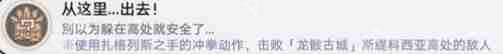 崩坏星穹铁道3.2从这里出去成就怎么做
