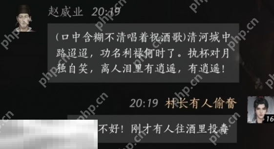 燕云十六声赵威业怎么结交 赵威业对话结交攻略