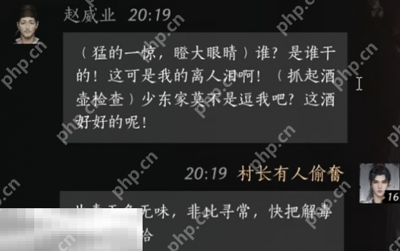 燕云十六声赵威业怎么结交 赵威业对话结交攻略