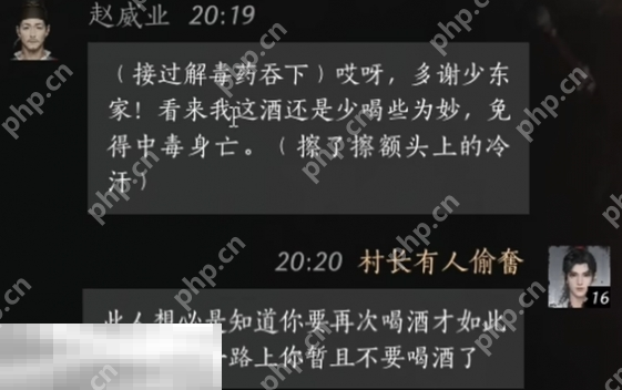 燕云十六声赵威业怎么结交 赵威业对话结交攻略