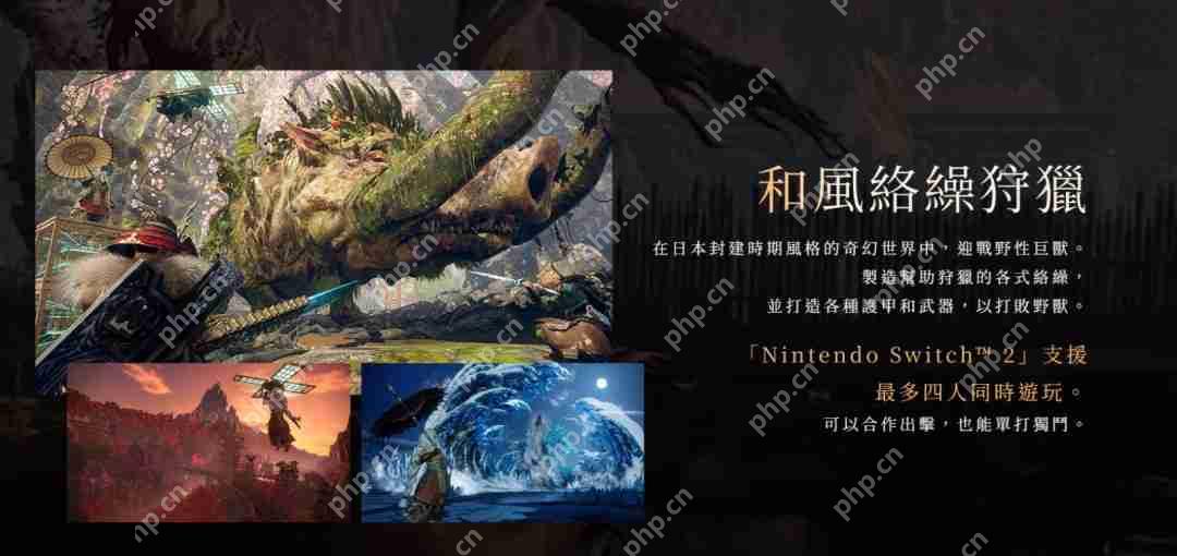 《狂野之心S》将登陆Switch 2 7月25日发售