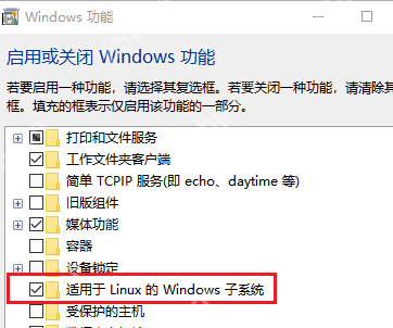 最详尽教程完整介绍-Windows 的 Linux 子系统-WSL1&WSL2