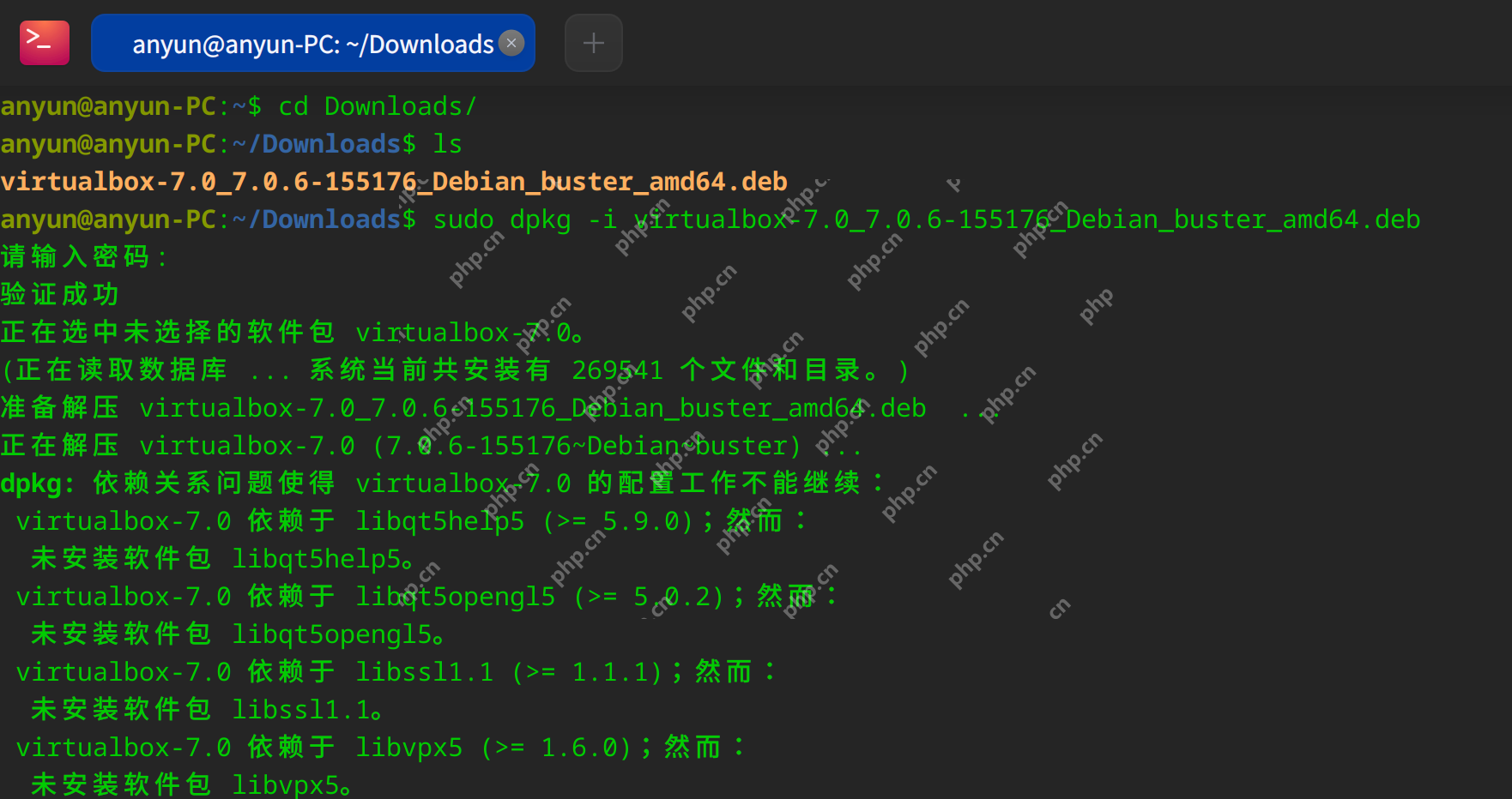 linux 下安装软件提示缺少依赖的正确解法