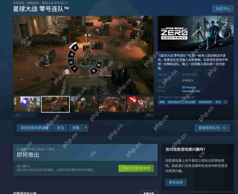 EA《星球大战：零号连队》正式公布 2026年发售
