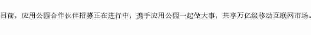 服装行业APP开发解决方案，服装品牌APP的特点