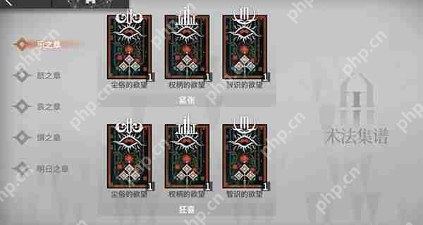 明日方舟循心觅迹术法集铺全图鉴