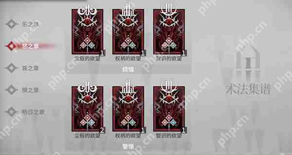 明日方舟循心觅迹术法集铺全图鉴