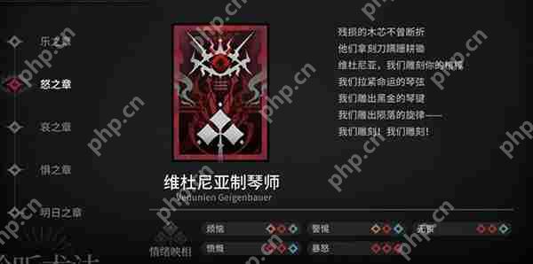 明日方舟循心觅迹术法集铺全图鉴