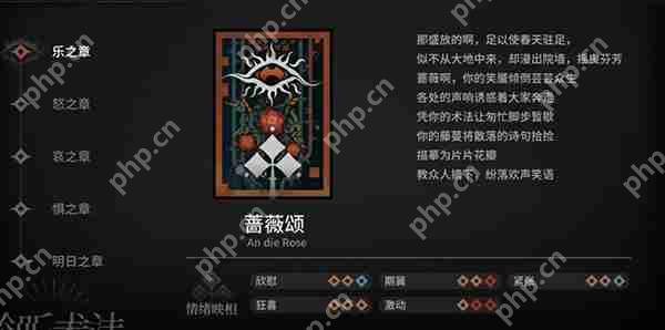 明日方舟循心觅迹术法集铺全图鉴