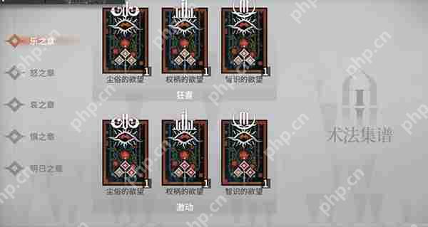 明日方舟循心觅迹术法集铺全图鉴