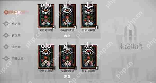 明日方舟循心觅迹术法集铺全图鉴