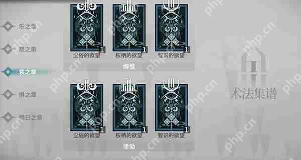 明日方舟循心觅迹术法集铺全图鉴