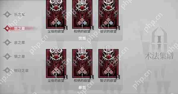 明日方舟循心觅迹术法集铺全图鉴