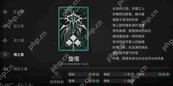 明日方舟循心觅迹术法集铺全图鉴