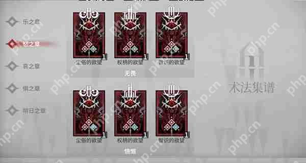 明日方舟循心觅迹术法集铺全图鉴