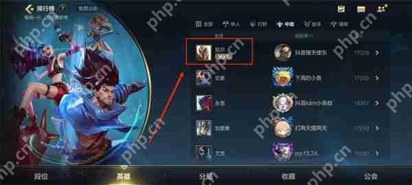 英雄联盟手游战力排名查看攻略