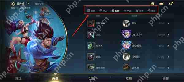 英雄联盟手游战力排名查看攻略