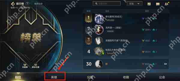 英雄联盟手游战力排名查看攻略
