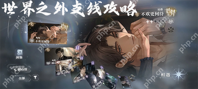 世界之外53关全部属性整理