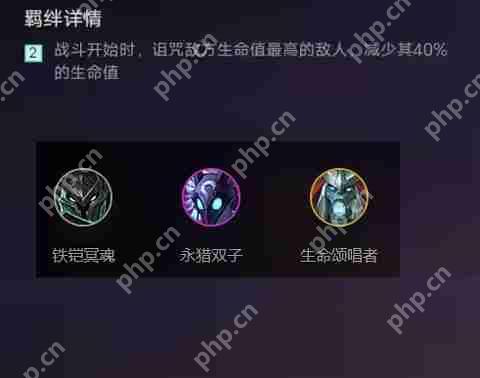 金铲铲之战羁绊攻略