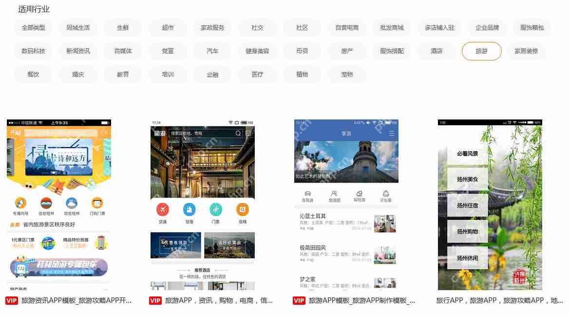 旅游APP开发多少钱？比定制公司节省90%的新模式_旅游攻略类APP分析