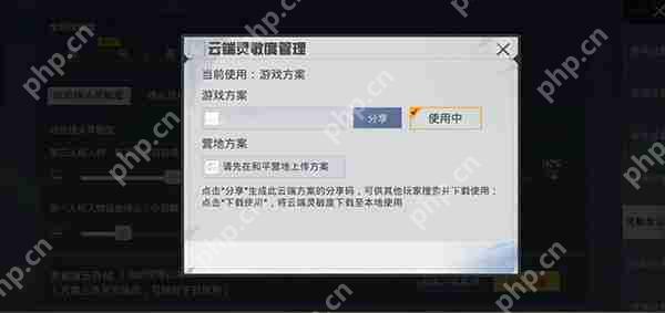 绝地求生手游国际服灵敏度最新分享码