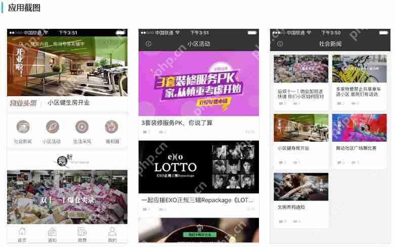 社区服务APP开发现状：无需找社区APP开发商，零编程5分钟快速制作
