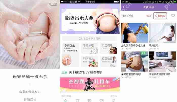 内容付费APP盈利模式有哪些？
