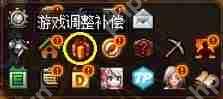 DNF游戏调整补偿是什么-调整补偿领取方法