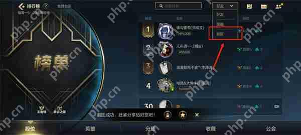 英雄联盟手游战区定位修改方法攻略