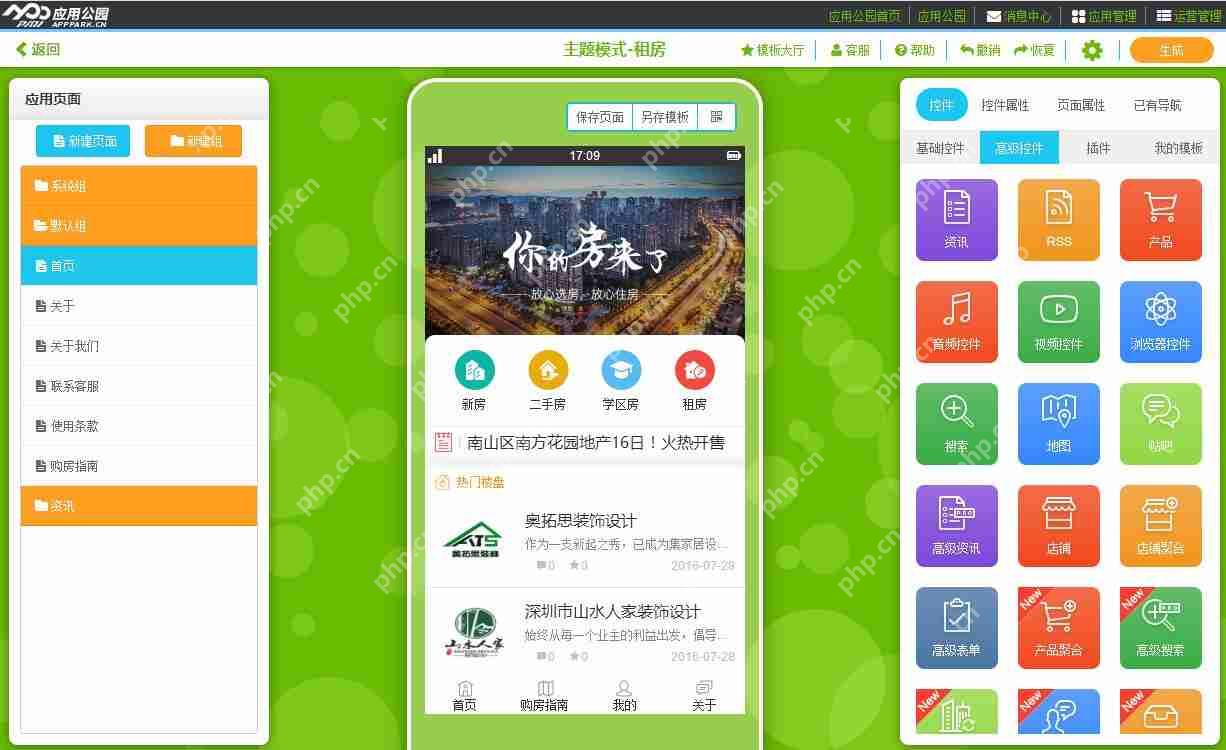 共享租房APP开发如何创新租房模式，具体的租房APP开发流程有哪些？
