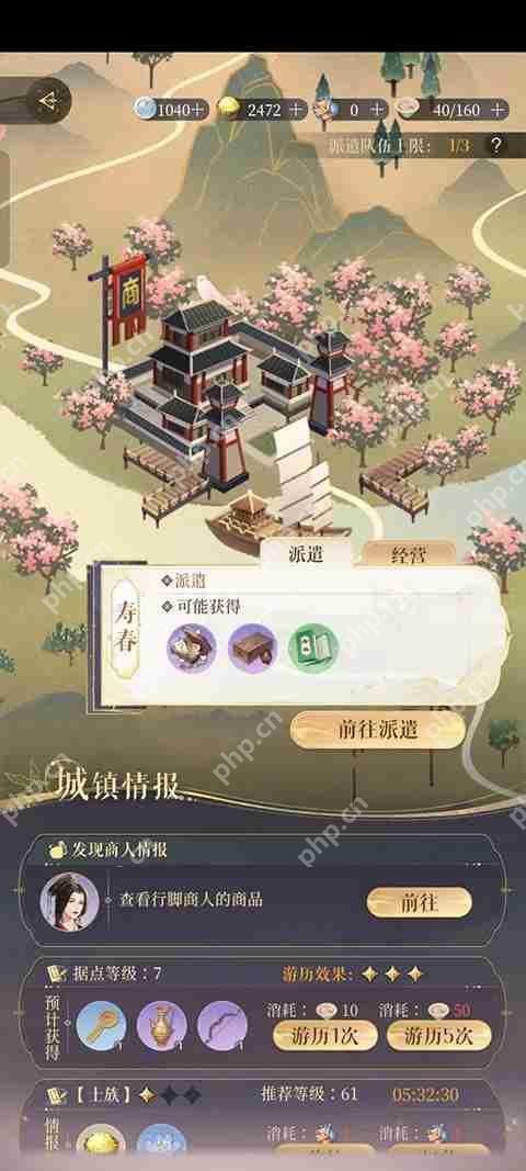 代号鸢据点攻略