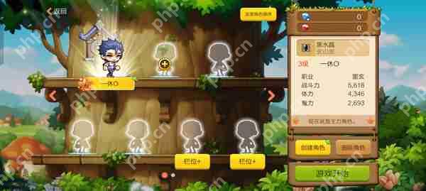 冒险岛枫之传说切换角色攻略