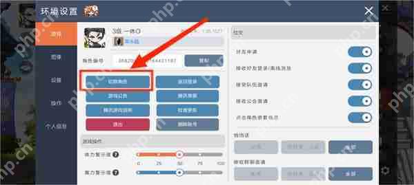 冒险岛枫之传说切换角色攻略