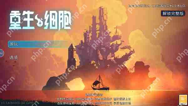 重生细胞开局自选武器攻略