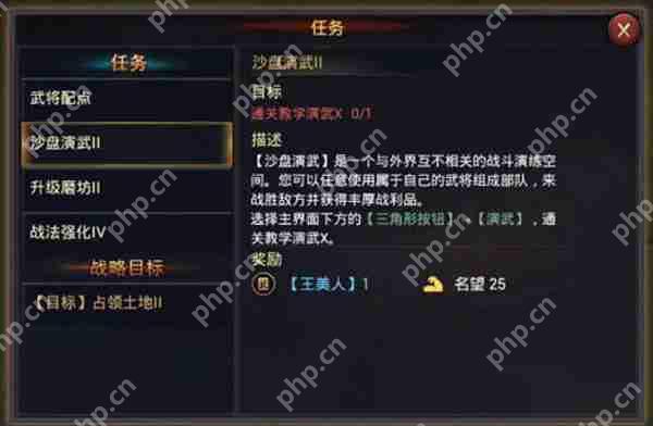 率土之滨快速提升个人势力值方法攻略