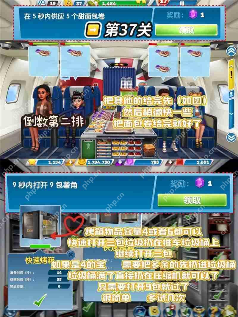 球球旅行记伦敦机场任务及三星升级通关攻略