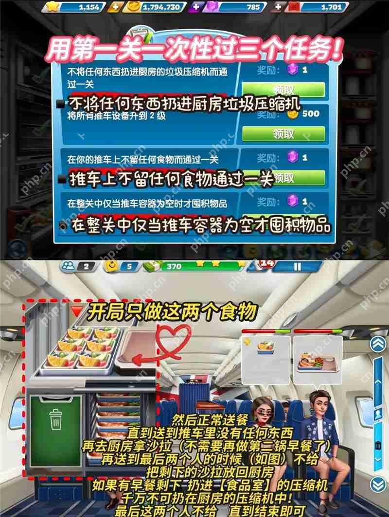 球球旅行记伦敦机场任务及三星升级通关攻略