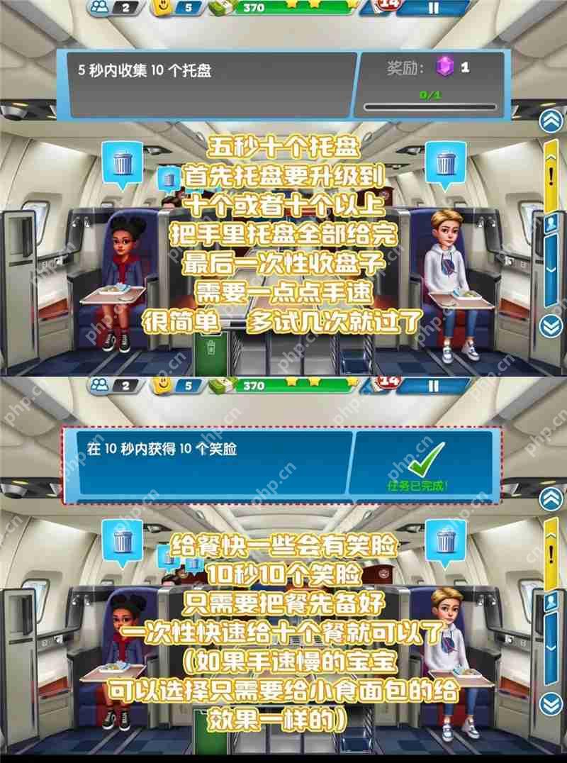 球球旅行记伦敦机场任务及三星升级通关攻略