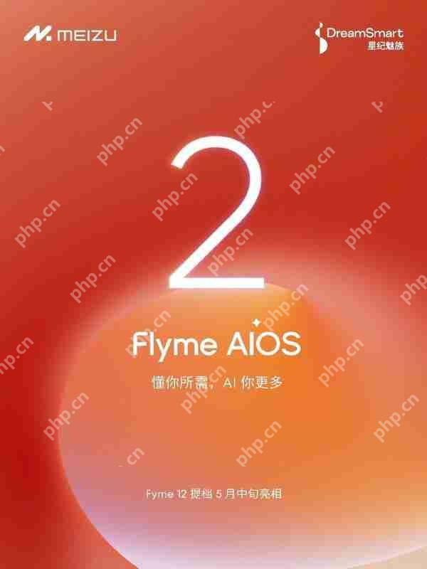 星纪魅族 Flyme 12 官宣：5 月中旬发布 适配 20/21 系列
