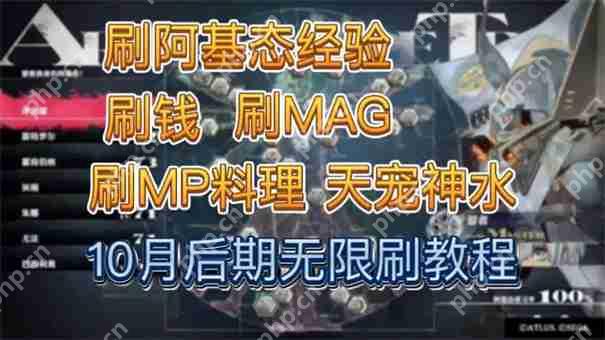 暗喻幻想mag怎么刷