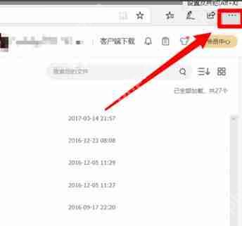 百度网盘用迅雷下载文件怎么下载？百度网盘用迅雷下载文件的教程