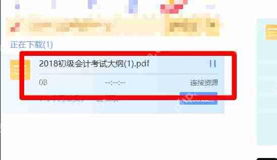 百度网盘用迅雷下载文件怎么下载？百度网盘用迅雷下载文件的教程
