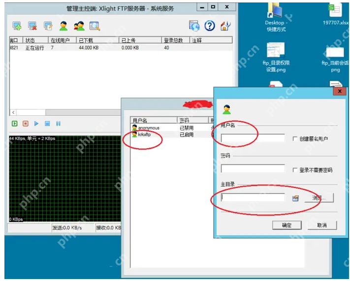 xlight怎么搭建ftp服务器？xlight ftp使用方法教程