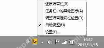 必应输入法状态栏不见了怎么解决？