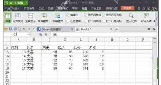 wps表格怎么同时冻结行和列？